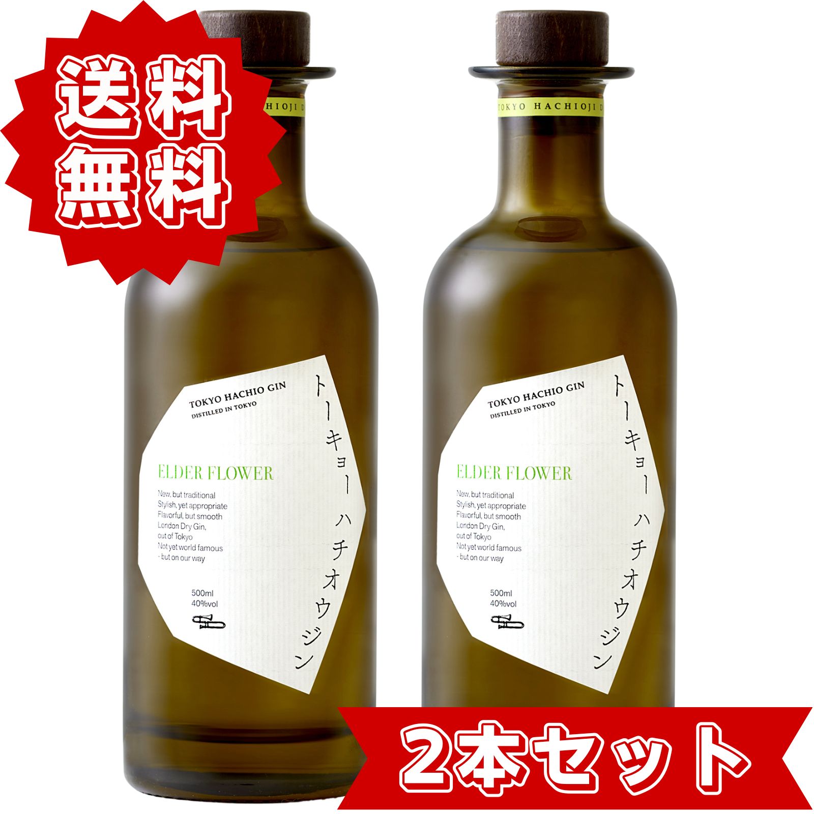 楽天市場】トーキョーハチオウジン エルダーフラワー 40度 500ml