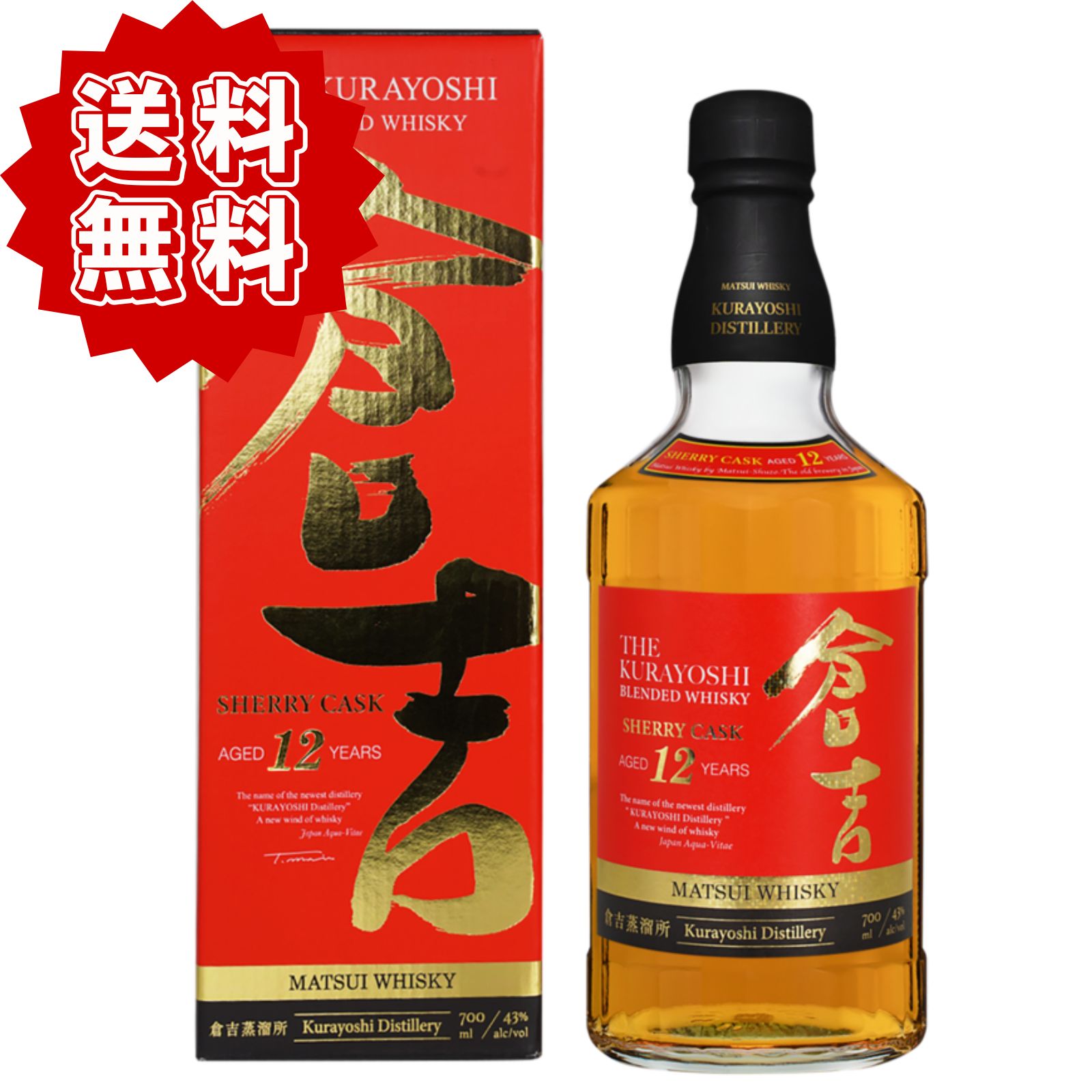未開栓12年シェリーカスクウイスキー5本セット マッカランシェリーオークカスク 12年 5本セット（未開栓