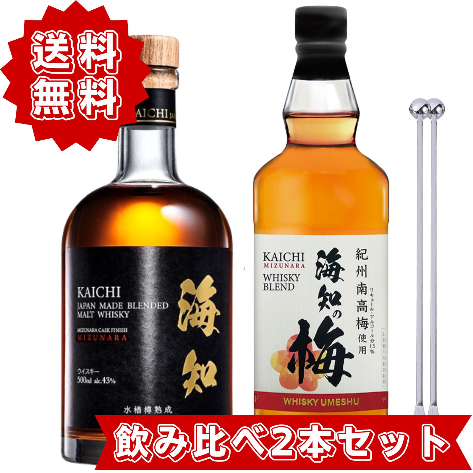 ウイスキーセット 楽天市場】酒とジャズ【スペシャルセット】来嶋けんじ
