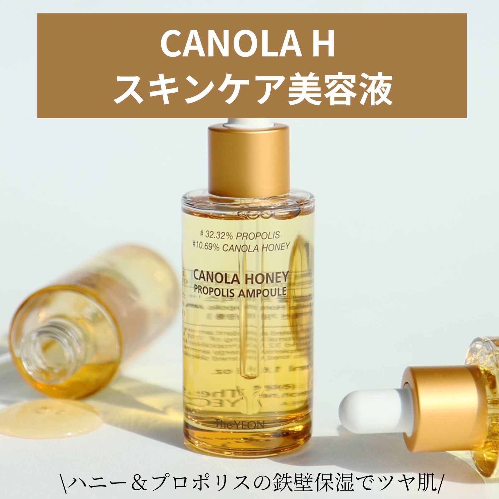 キャッチヤング化粧品 catch-ampoule_3.jpg
