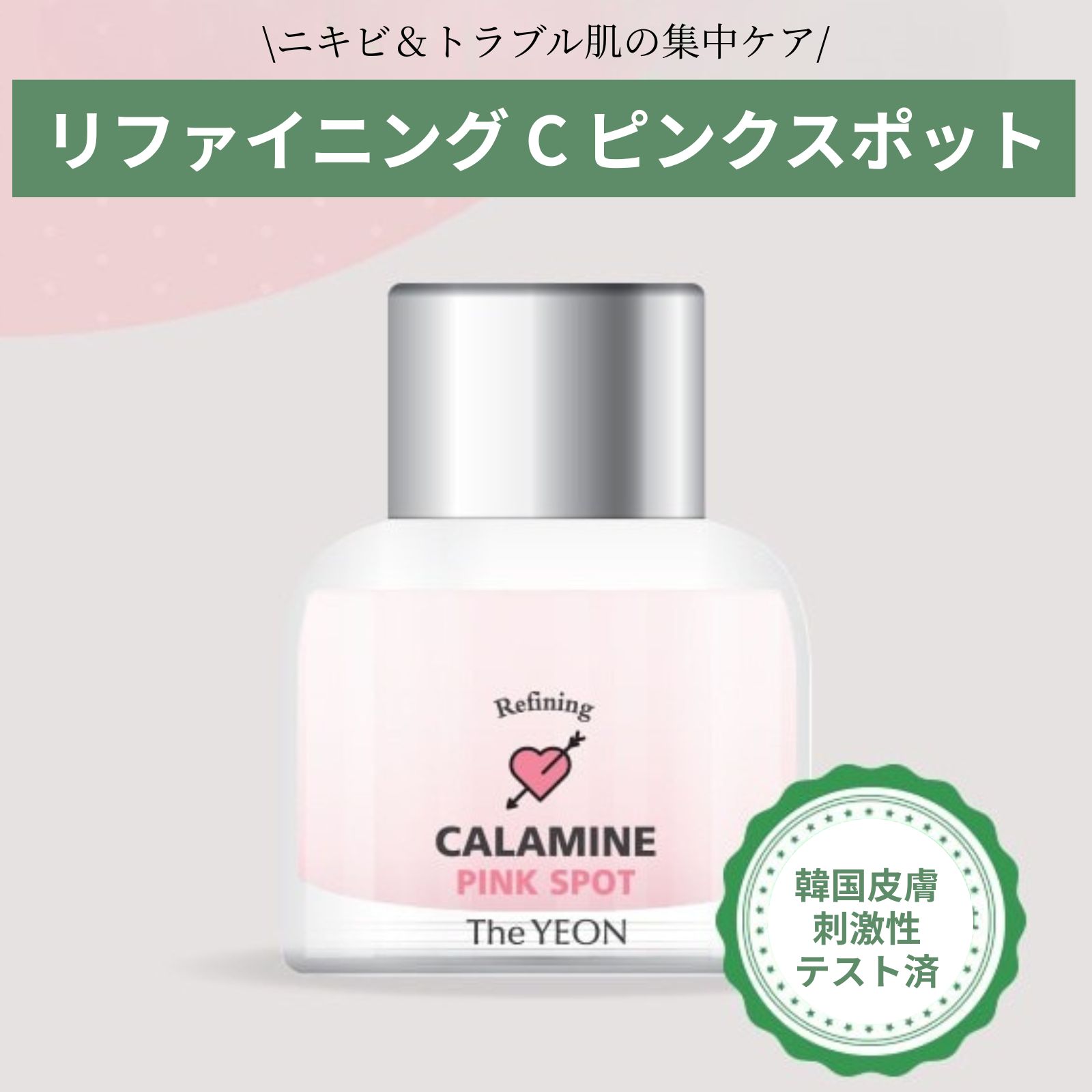 キャッチヤング化粧品 CATCH by sonyouna 美容液 キャッチヤング リジュブネイティング