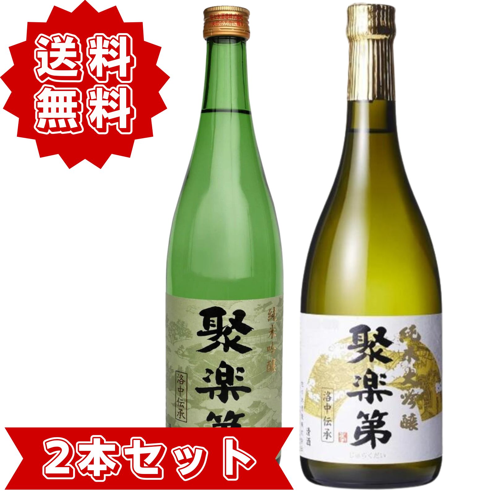 楽天市場】聚楽太閤 純米吟醸 1800ml 淡麗 やや辛口 山田錦 お酒