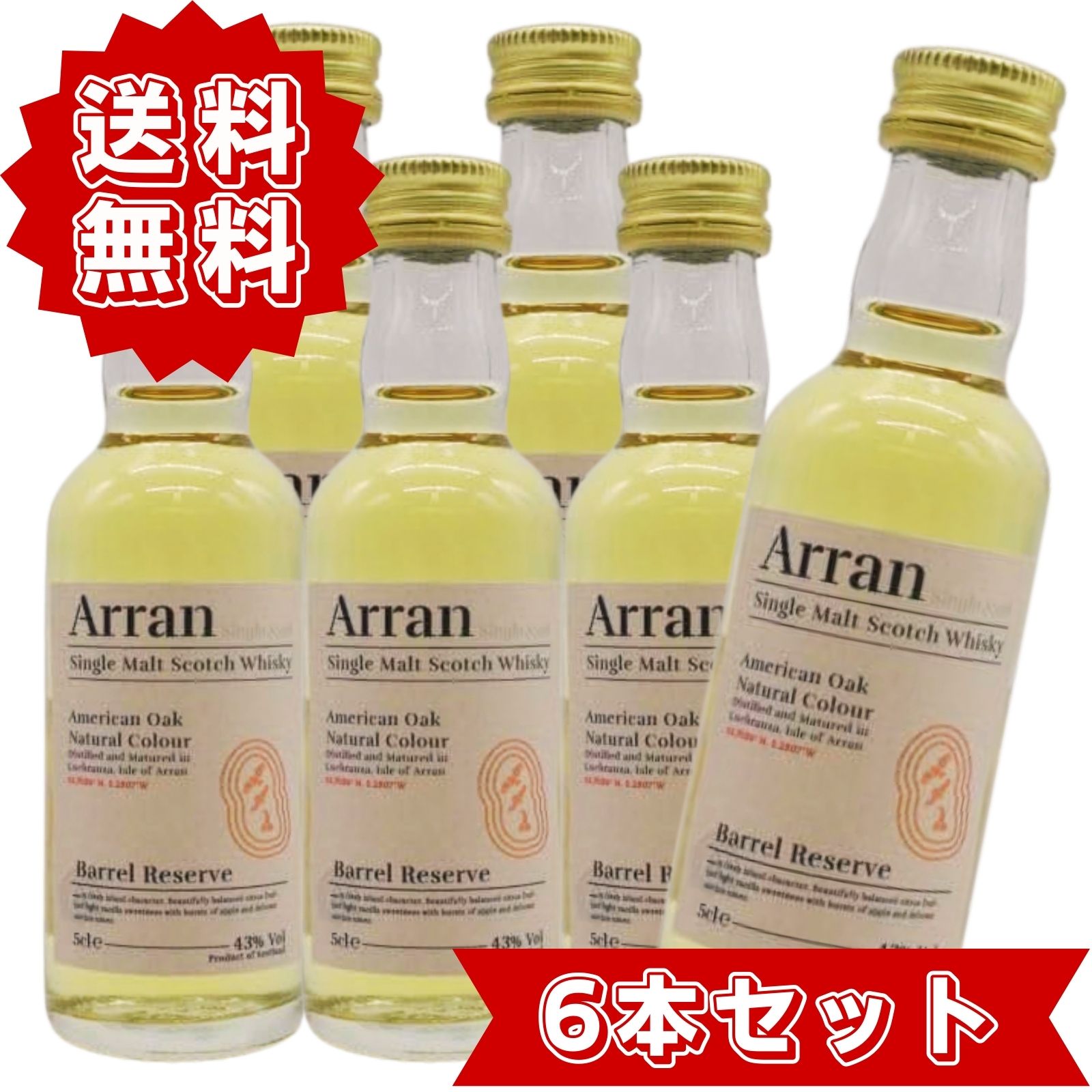 アラン バレルリザーヴ ミニチュア 6本セット 50ml 43度 スコッチ シングルモルト ウイスキー ミニボトル テイスティング 飲み比べ お試し用 スコットランド 洋酒 Arran Barrel Reserve Whiskey【ギフト プレゼント 誕生日 還暦 結婚祝い パーティー 記念日 イベント】|フジヤ商店店
