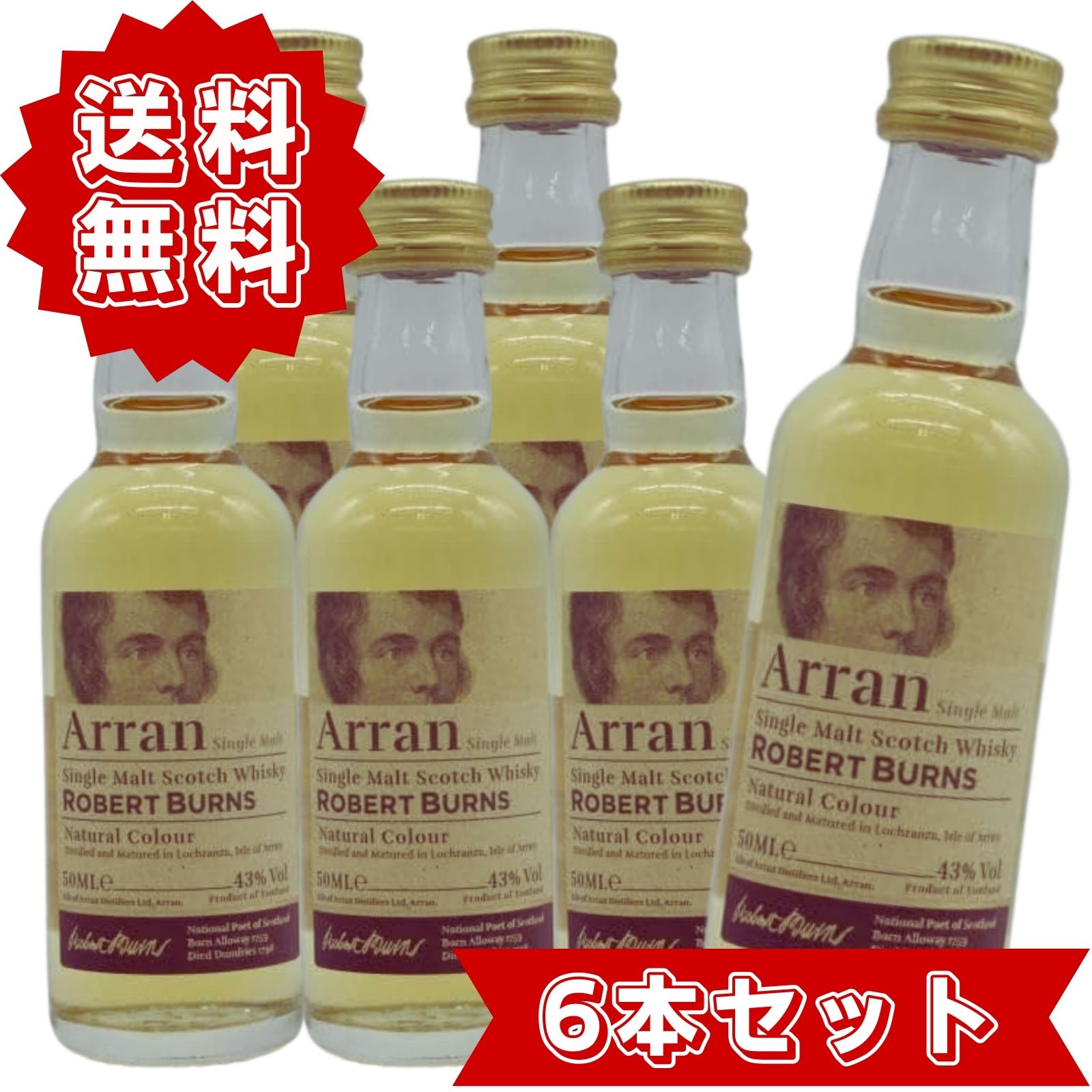 アラン ロバートバーンズ ミニチュア 6本セット 50ml 43度 スコッチ シングルモルト ウイスキー ミニボトル テイスティング 飲み比べ お試し用 スコットランド 洋酒 Arran Robert Burns Whiskey【ギフト プレゼント 誕生日 還暦 結婚祝い パーティー 記念日 イベント】|フジヤ商店店