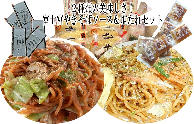 吉野屋×富士宮やきそば」 牛肉やきそば 計8食 - 特産品・食品の
