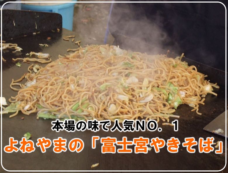 送料無料　富士宮やきそば３０人前セット　 お買い物マラソン 楽天スーパーSALE　ギフト　冷凍　焼きそば  キャンプ
