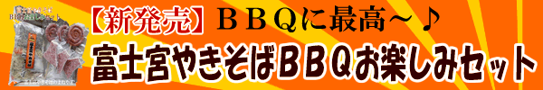 楽天市場】萬幻豚くるくるウインナー 冷凍 キャンプ ＢＢＱ : 富士宮やきそばのよねやま