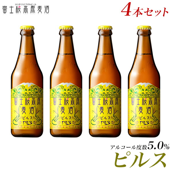 ビール　計54本　まとめ売り 楽天市場】ビール ギフト【限定地ビール】富士桜高原麦酒史上