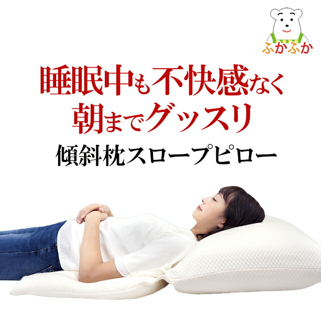 楽天市場】【特許取得】逆流性食道炎・めまい症対策の傾斜寝姿勢