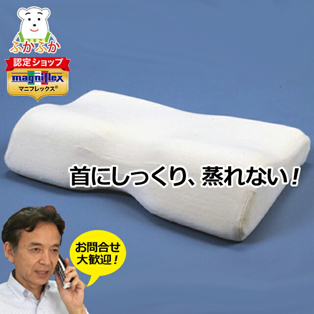 楽天市場】マニフレックス ピローグランデロング magniflex 二人用