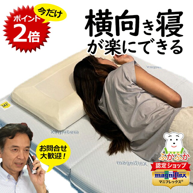 マニフレックス　サステナブルウィング三つ折り&オートマボックスシーツ 楽天市場】マニフレックス オートマボックスシーツ 三つ折り用