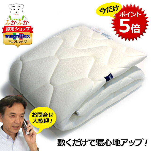 楽天市場】マニフレックス専用アイスパッド シングル 接触冷感