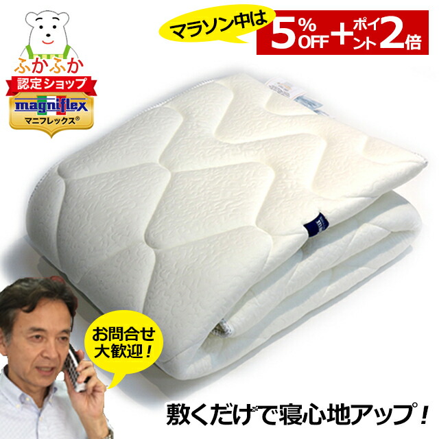 楽天市場】【magniflex正規品】マニフレックス エルゴトッパー