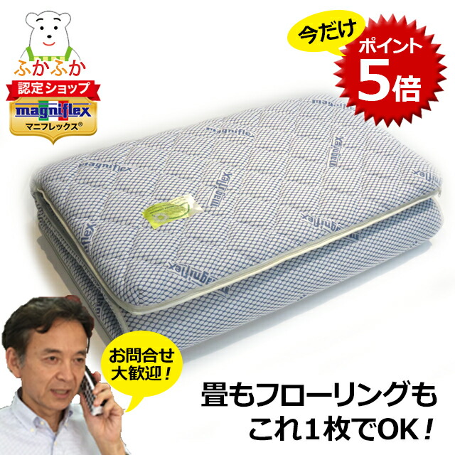 楽天市場】マニフレックス オートマボックスシーツ 三つ折り用