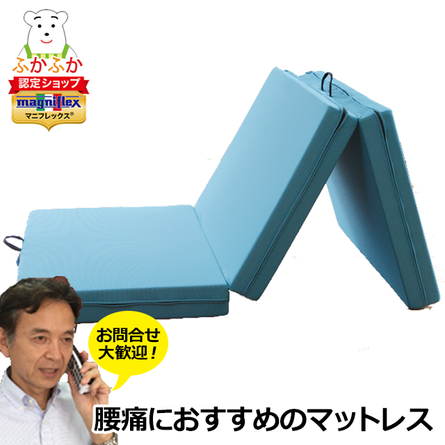 楽天市場】マニフレックス オートマボックスシーツ 三つ折り用