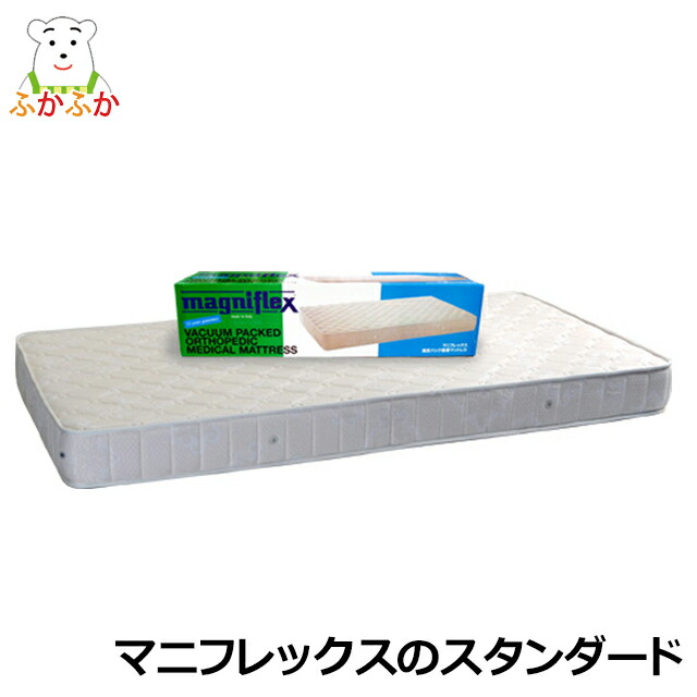 マニフレックス モデル246 サイズオーダー magniflex マニフレックスマットレス別注 キングサイズやロングサイズも可 高反発 ベッドマットレス 腰がらく体圧分散 送料無料 58,564円