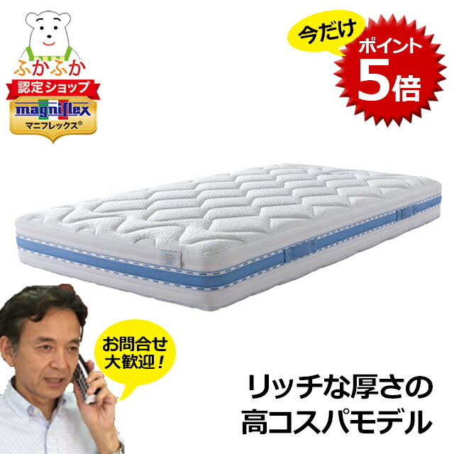 楽天市場】【ただいまポイント5倍】マニフレックス イタリアンフトン2