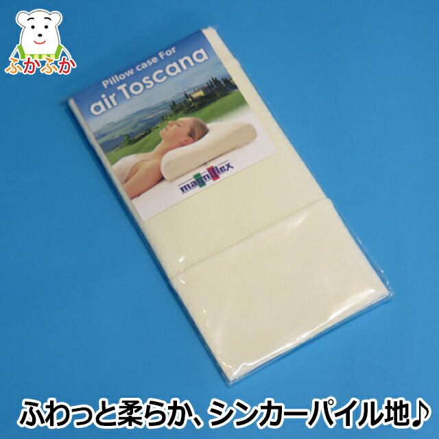 楽天市場】【正規販売店】マニフレックス エアトスカーナ 専用ピロー