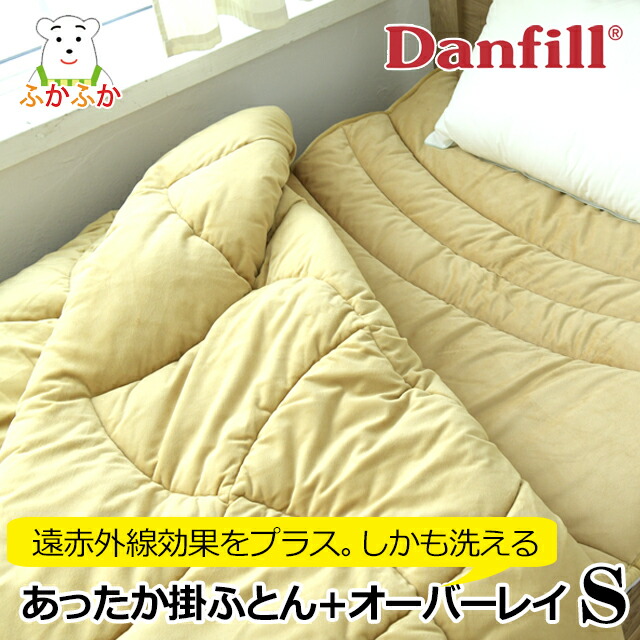 新品未使用Danfiiiダンフィルangelblueシングルエアリー掛け布団 新品未使用Danfiiiダンフィルangelblueシングルエアリー掛け布団