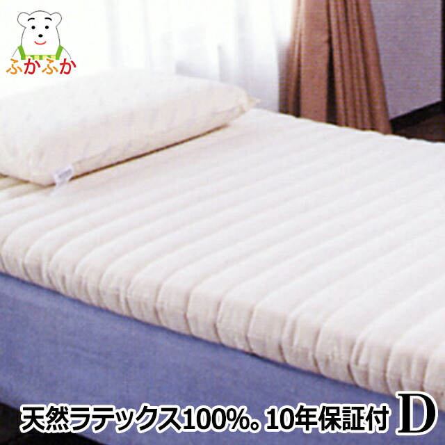 楽天市場】東京西川 ドクターセラ スリーエス ベッドタイプ専用カバー