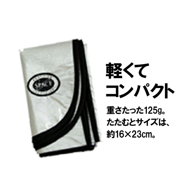 楽天市場 スペース暖シートぽかぽかプレミアム2枚組 ダブル シングルの毛布サイズ 140x170cm Nasaハイテク素材 布団や毛布の防寒断熱に アウトドアやレジャー 災害緊急時の断熱シート ひざ掛け 布団 枕 マットレス通販ふかふか