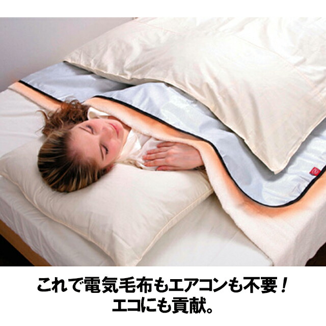 楽天市場 スペース暖シートぽかぽかプレミアム2枚組 ダブル シングルの毛布サイズ 140x170cm Nasaハイテク素材 布団や毛布の防寒断熱に アウトドアやレジャー 災害緊急時の断熱シート ひざ掛け 布団 枕 マットレス通販ふかふか