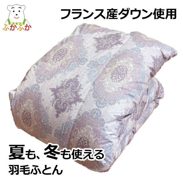 楽天市場】羽毛布団 シングル 掛け布団 MAZOT ダックダウン90%【独自