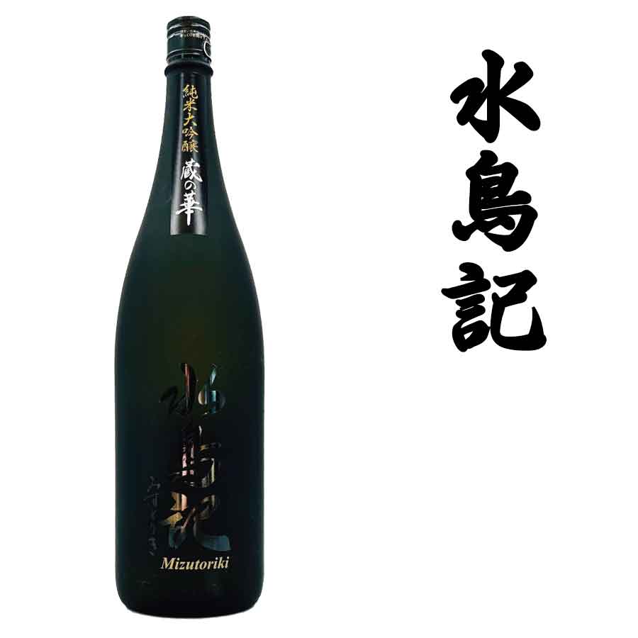 【楽天市場】日本酒角星 【日本酒】水鳥記 蔵の華 純米大吟醸酒 720ml【日本酒 純米大吟醸】【気仙沼 酒】【父の日】【冷蔵】角星日本酒 :  ふかひれ本舗