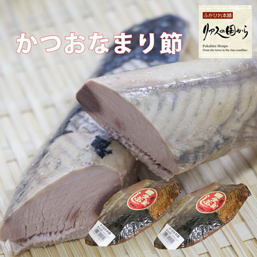 楽天市場】かつおなまり節 マルチ村上商店 気仙沼の人気商品