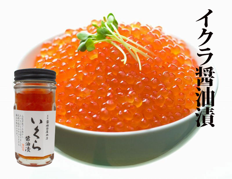 楽天市場 イクラ醤油漬け 横田屋本店 気仙沼 いくら いくら醤油漬け 75g 冷凍 三陸 いくら イクラ醤油漬け イクラ醤油漬け ふかひれ本舗