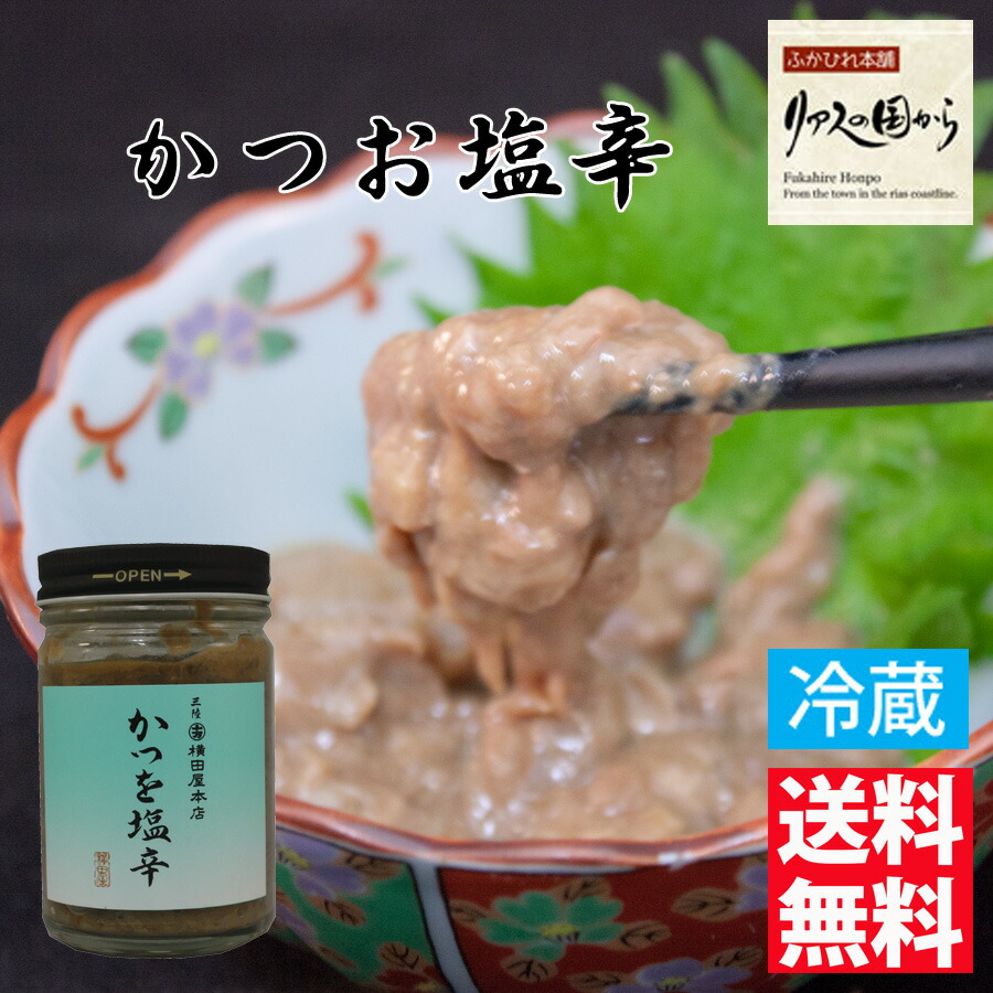 ⭐️レア商品⭐️宮古島　かつおの塩辛　300g×2本セット　伊良部島 ⭐️レア商品⭐️宮古島 かつおの塩辛 300g×2本セット 伊良部島