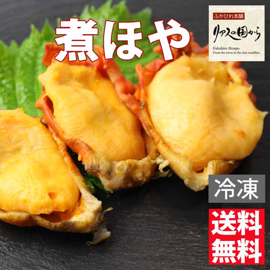 楽天市場 ほや おさしみほや 横田屋本店 気仙沼 ホヤ おさしみほや 300ｇ 三陸 珍味 ほやむき身 三陸 ほや 冷凍 おさしみほや 酒の肴 日本酒に合う ふかひれ本舗