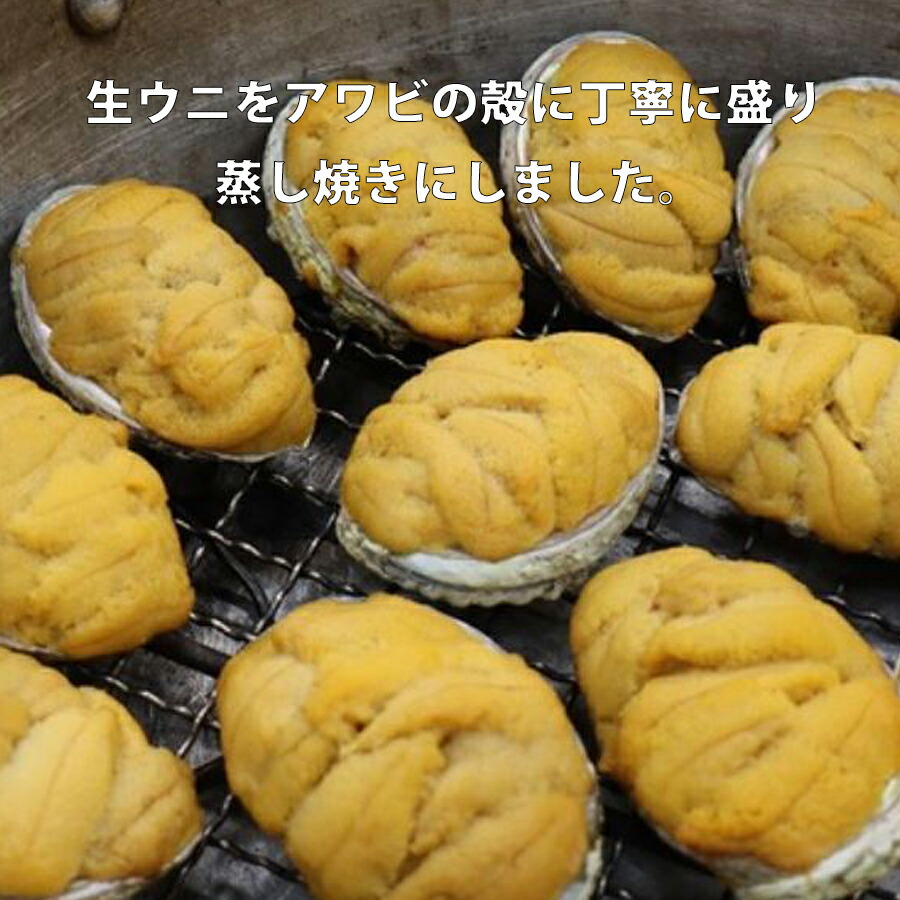 市場 焼きうに 気仙沼 80g 横田屋本店 焼ウニ 冷凍