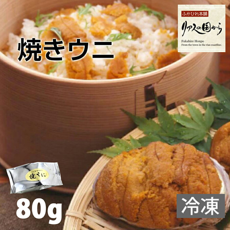 1913円 税込 塩うに 70g 横田屋本店 1913円 税込 塩うに 70g 横田屋本店