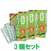 乳酸菌青汁ゼリーα 540g（15g×36包）3個セット あおじる プラセンタエキス コラーゲン LGAアミノ酸 健康補助食品