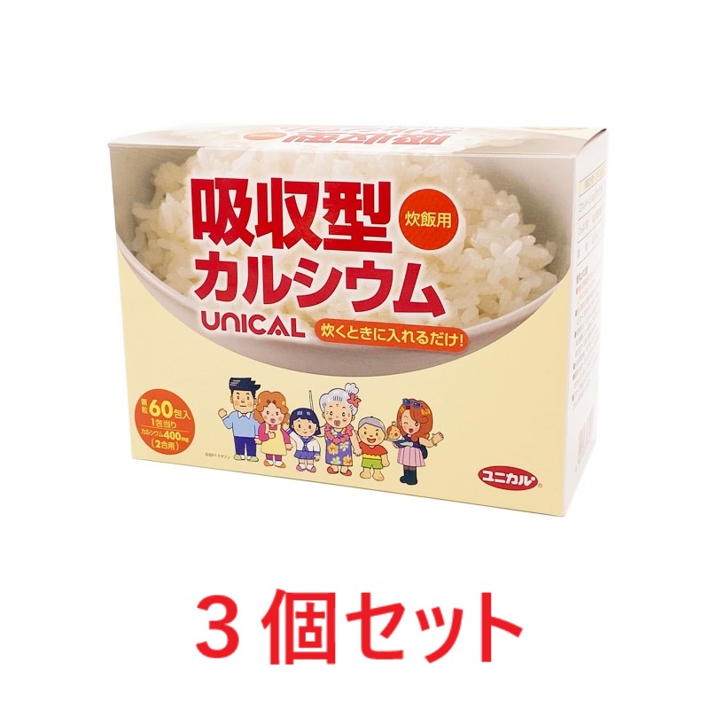 ユニカルカルシウム炊飯用（60包） 3個仕掛ける 含ませるCa 鮫軟骨 アミラーゼ プルラン カルシウム ユニカ食料雑貨類 召し上がる ふっくら上げ米 Ca 付け足し お米 カレー 鍋物 ユニカ食料雑貨類