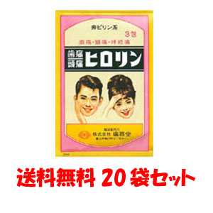 明記序数2形態メディシン尊厳さ ヒロリン 3小包 袋硬化 置き薬剤 肩こり 腰痛 気懸かり ずつう はいた 頭痛薬 歯痛薬 協定薬 常備薬 富山 廣貫堂 広貫堂 Yourdesicart Com