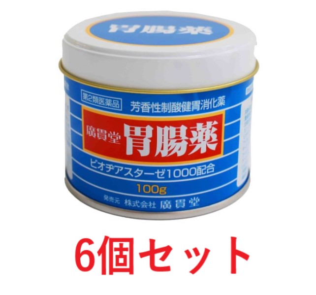【第2類医薬品】廣貫堂胃腸薬（100g）6個セット こうかんどういちょうやく 富山胃散 胃薬 胸やけ 胃もたれ 胃痛 置き薬 配置薬 常備薬 富山 富山薬品 5/20価格変更