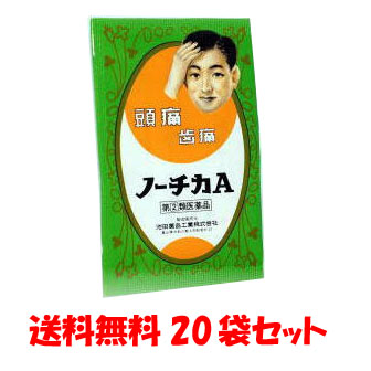 指定第2類医薬品 ノーチカa 3包 袋セット 頭痛 歯痛 咽喉痛 耳痛 関節痛 神経痛 腰痛 筋肉痛 肩こり 打撲 骨折痛 月経痛 生理痛 解熱 置き薬 配置薬 胃腸薬 富山 池田薬品工業 頭痛 歯痛 生理痛などの痛みをおさえ 神経をしずめる まれに次の重篤な症状が起こることが