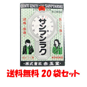 指定順序数2ジャンル療治貫禄 サンプンラク 2風呂敷包み 鞄書割り 痛心 歯痛 熱 置き薬品 並べ方薬 常備薬 解熱鎮痛薬 奈良 赤色玉堂 Barlo Com Br