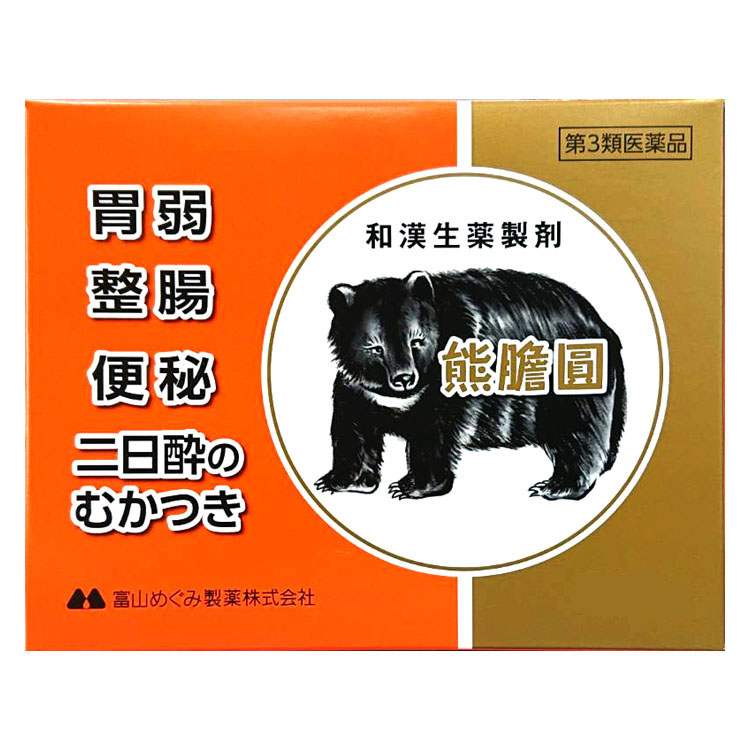 熊膽圓 ゆうたんえん ユウタンエン くまのい 熊ノイ 熊胆 熊の胆 便秘症 食べ過ぎ 飲み過ぎ 富山めぐみ
