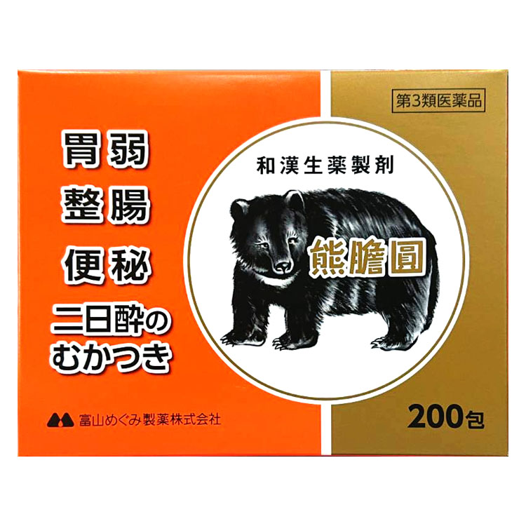 熊膽圓 200包 ゆうたんえん ユウタンエン くまのい 熊ノイ 熊胆 熊の胆 便秘症 食べ過ぎ 飲み過ぎ 富山めぐみ