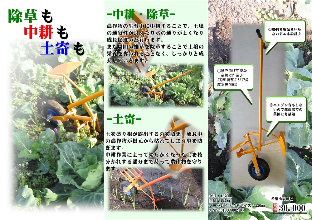 土寄せも耕し除草も 中耕除草織り機 Marchesoni Com Br