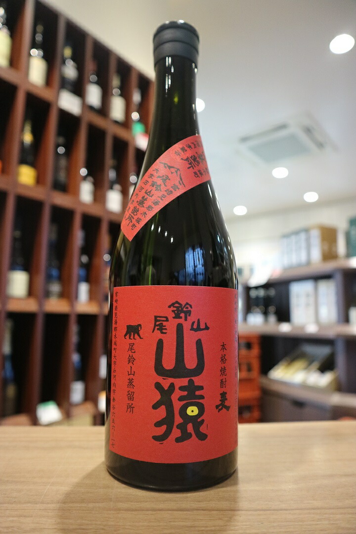 山猿 麦焼酎 尾鈴山蒸留所 25度 720ml×12本セット|矢島酒店 店