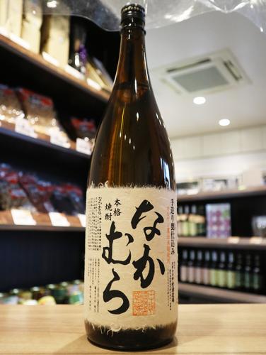 なかむら　手造り　甕仕込み　芋　中村酒造場　25度　1800ml&times;3本セット｜矢島酒店 店