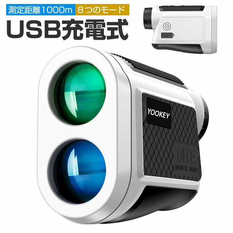 楽天市場】充電式 レーザー距離計 高低差 距離測定器 距離計測機