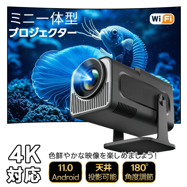 楽天市場】【500円クーポンあり】プロジェクター 小型 天井 180