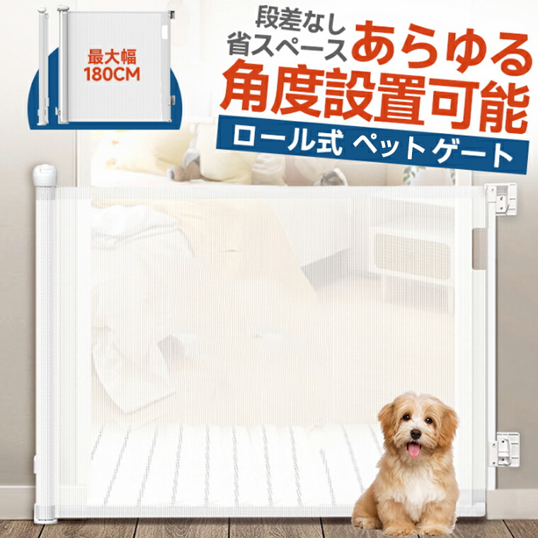 楽天市場】ベビーゲート 斜め ペットゲート 犬 猫 ゲート 階段上