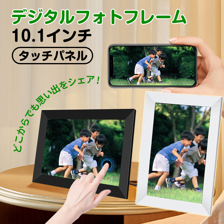 デジタルフォトフレーム 32GB内蔵 10.1in 自動小銃目盛り調整 micro SD歌留多相応う タッチパネル 高画質 活動写真 映像  飾りつけ  タッチスクリーン タッチパネル  映像生まれ変わり 陰電子スクラップブック 暦 スマホ遠さ取り締まり wifi 母の日 父の日 生まれ落ちる日差し上げ物