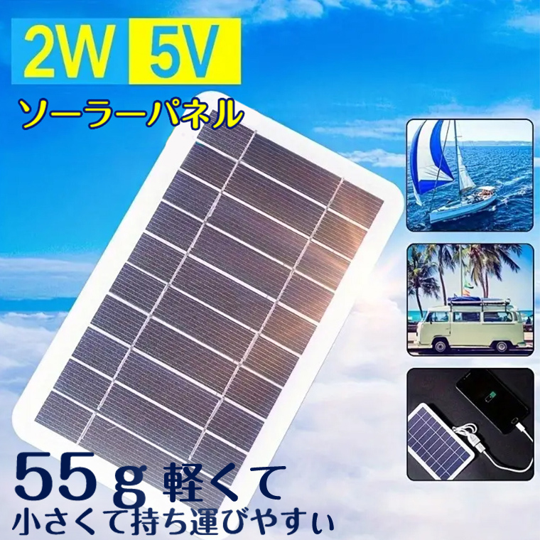 楽天市場】ソーラーパネル ソーラーチャージャー 太陽光発電